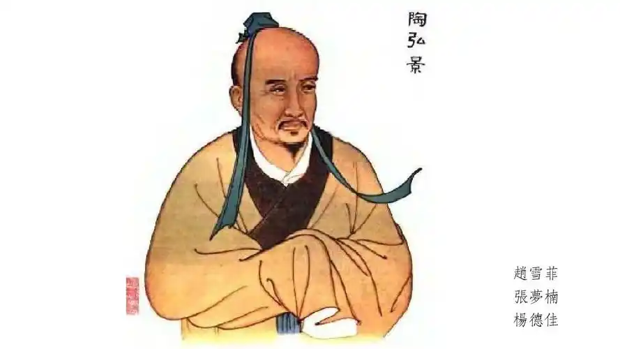 中医学家陶弘景简介 赵雪菲 张梦楠 杨德佳