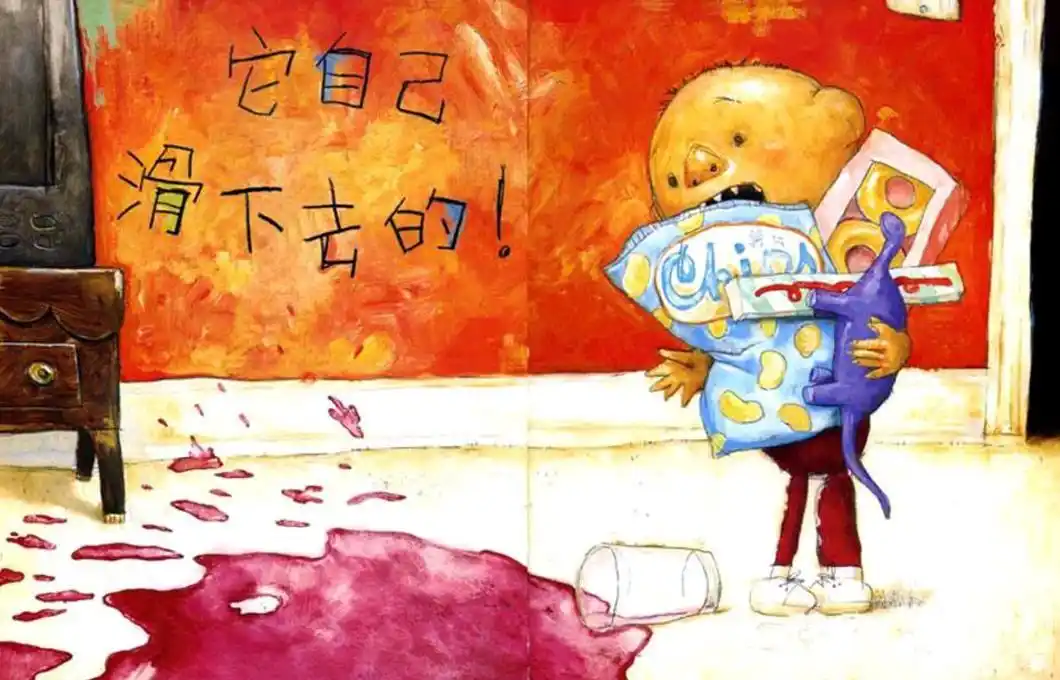 儿童绘本:《大卫惹麻烦》调皮蛋男孩子经常惹事生非.