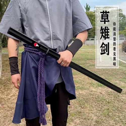 碧泊火影忍者宇智波佐助草雉剑cos动漫道具模型金属木制大蛇丸的刀 草