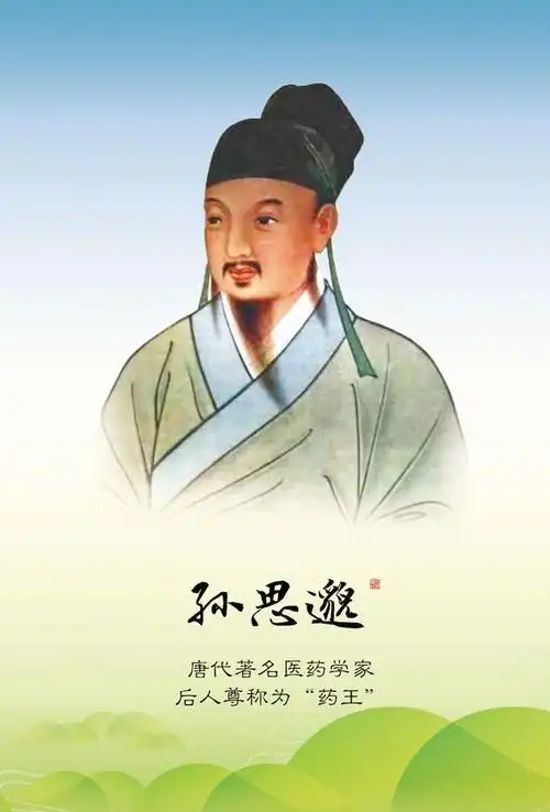 中国古代5位名医养生之道|孙思邈|张仲景|华佗_网易订阅