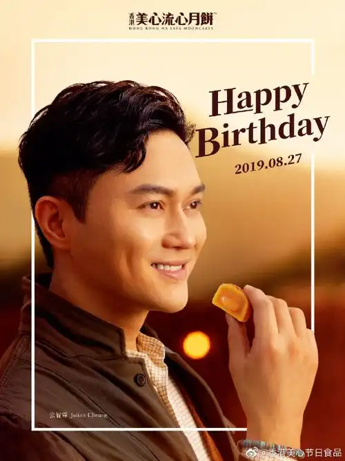 张智霖0827生日快乐#不知不觉已陪伴我们度.