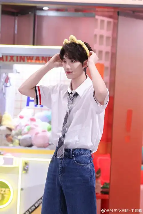 丁程鑫自称哥##你好星期六