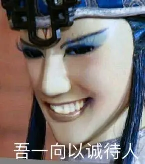 金光布袋戏 表情 - 堆糖,美图壁纸兴趣社区