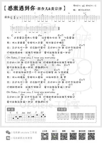 【第八十五弹活动】《感激遇到你》胡杏儿&黄宗泽