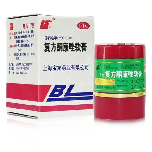 【已找到】找一种不知道是药还是护肤品的东西,红.