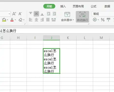 小猪教您excel怎么换行