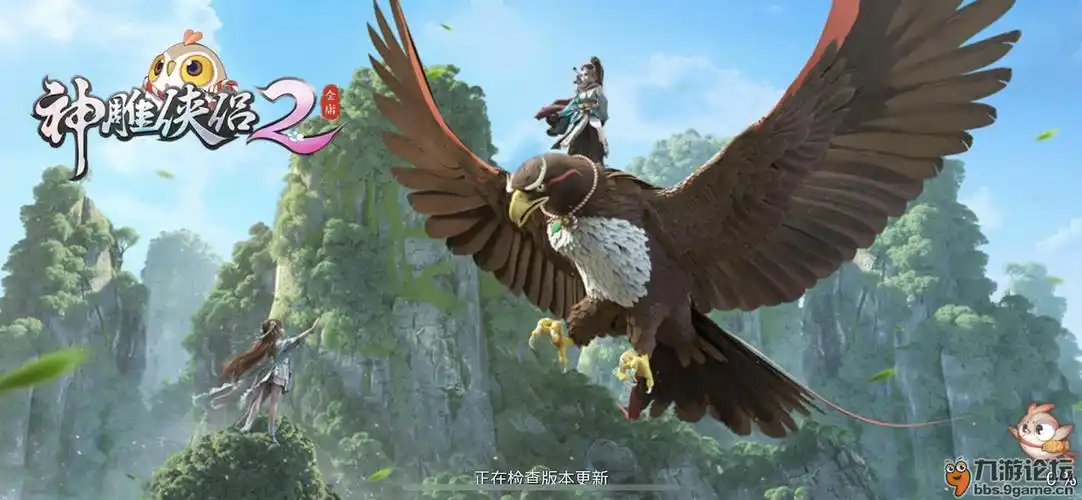 神雕侠侣2的画质如何# 一般游戏都是看游戏画质