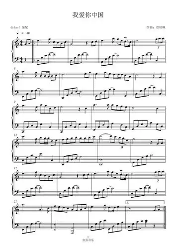 我爱你中国 好听易弹钢琴谱-c调-虫虫钢琴