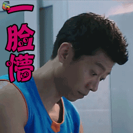 夏雨马奋斗一脸懵蒙圈soogifsoogif出品gif动图_动态图_表情包下载