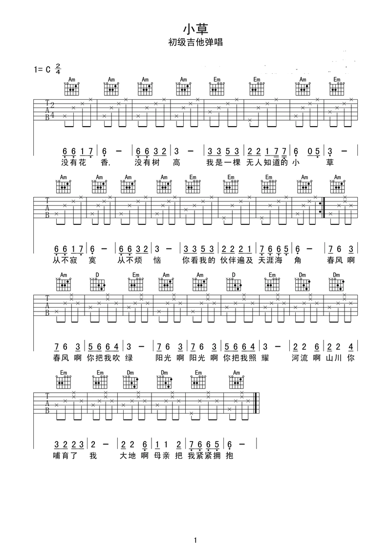 吉他初学入门,最适合练哪些曲子,高手是这样说