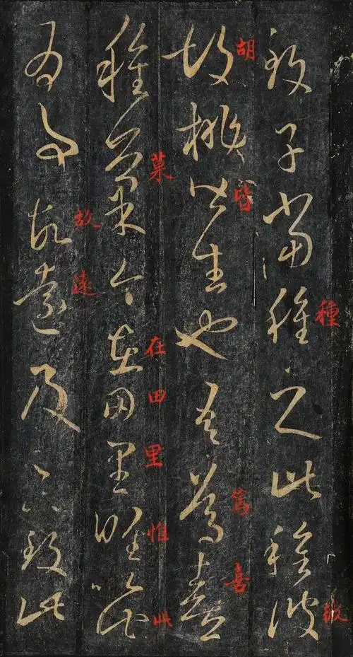 草书经典,宋拓本王羲之书十七帖,高清学习版