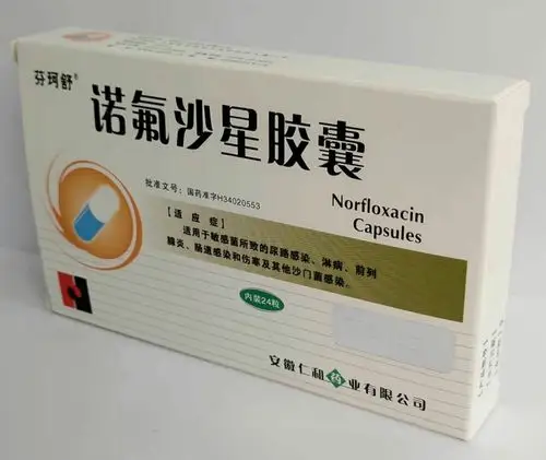 其它 源源美篇~3 写美篇【药品名称】诺氟沙星胶囊 【药品规格】0.