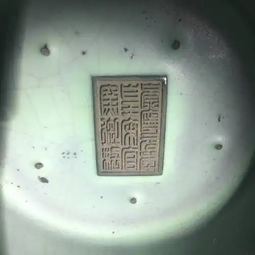 北宋汝官窑青釉茶盏孤品大珍/底款崇宁元年皇宋官窑御制