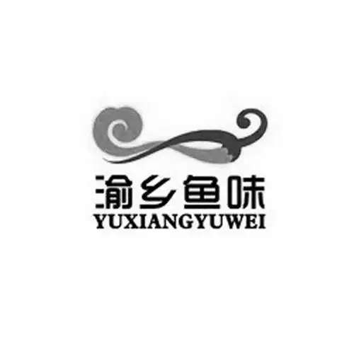 渝乡鱼 味商标无效