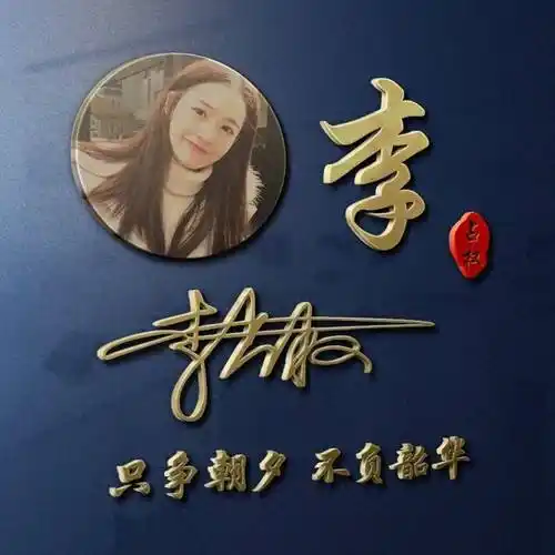 用你的名字做微信头像40张大气励志个性签名头像请查收