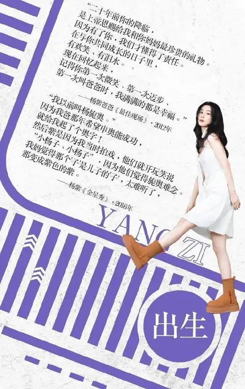 杨紫31岁生日评论区#每段文字背后都是一次次深刻的经历与成长.