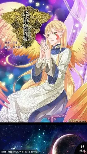 跪求米热在半妖倾城里张开翅膀的照片