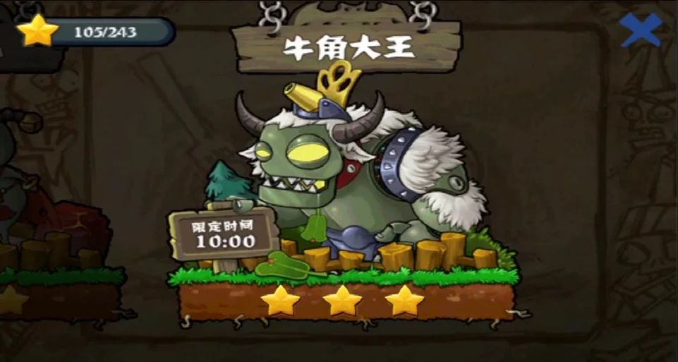 植物大战僵尸西游决战牛大王攻略 - 抖音