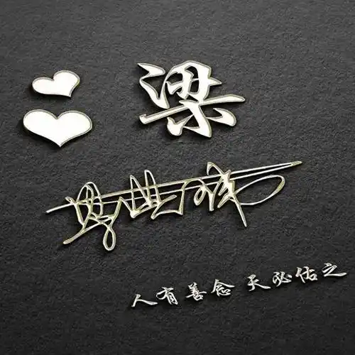 微信头像,姓氏头像,四十几款超赞精美个性签名头像,请查收