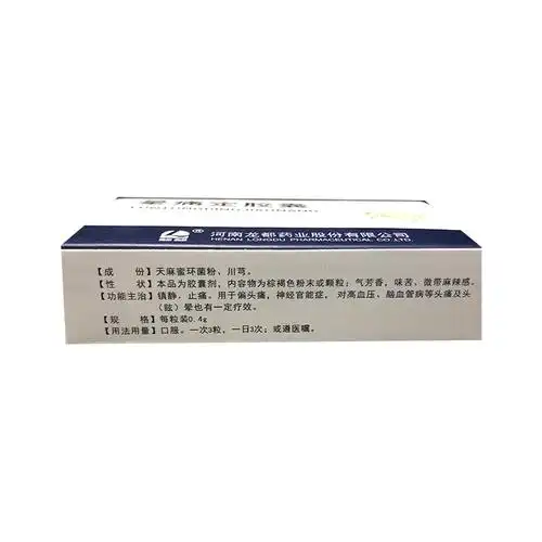 晕痛定胶囊(龙都)