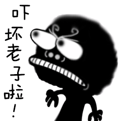 《影子漫画》黑之表情包