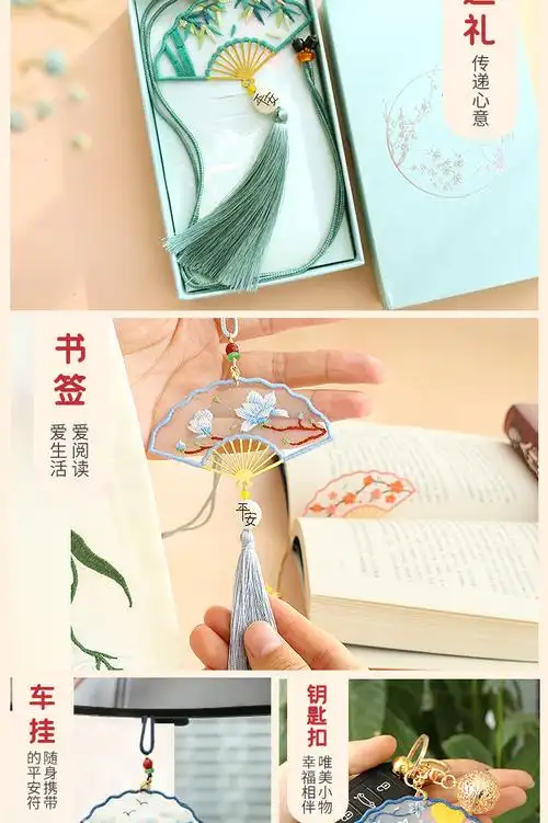 古风书签刺绣diy手工自制平安符材料包法式丝带苏绣团扇文艺礼物金秋