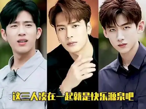 井柏然白敬亭王嘉尔这三人在一起也太搞笑了吧!
