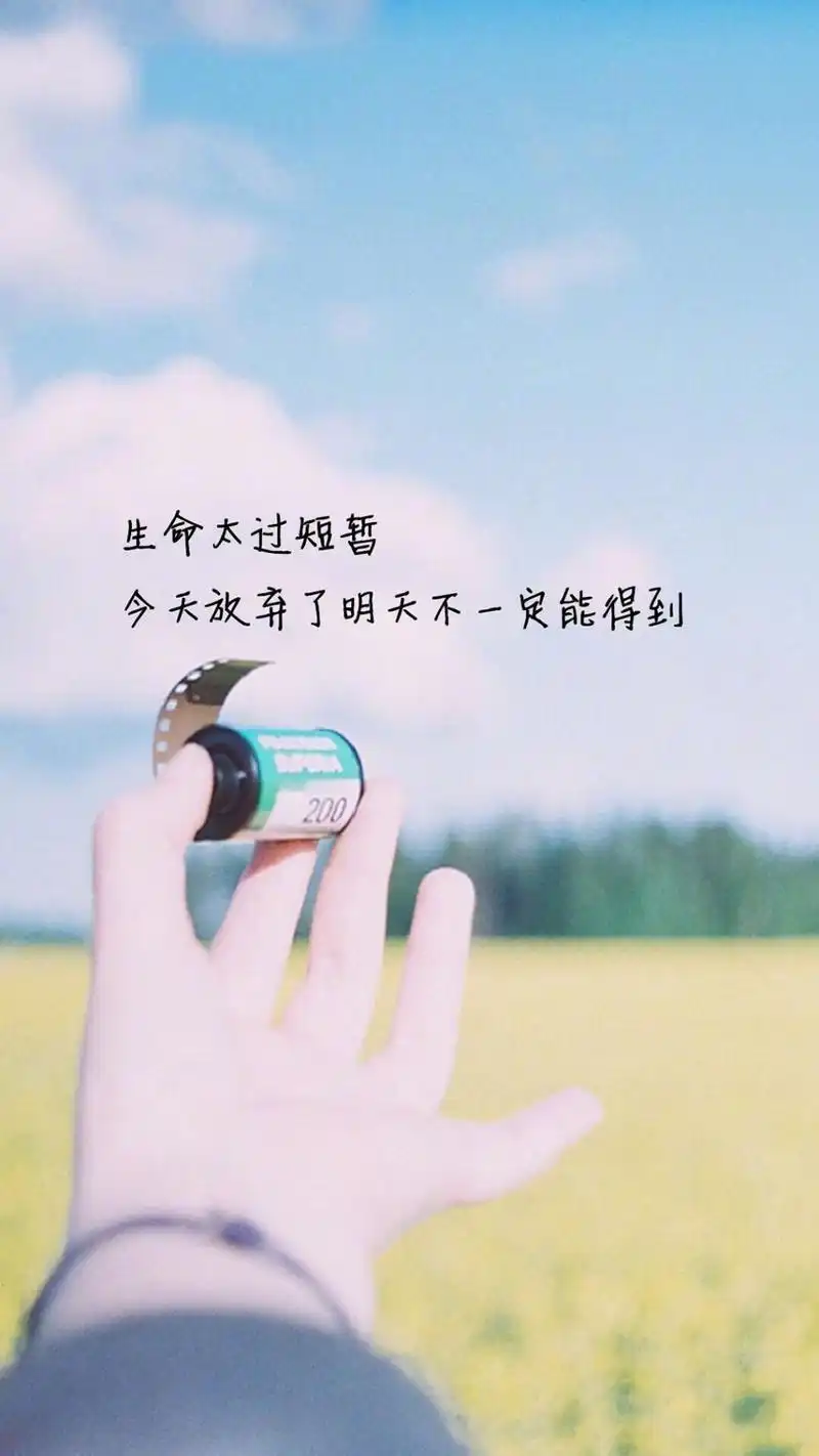 励志唯美创意文字图片