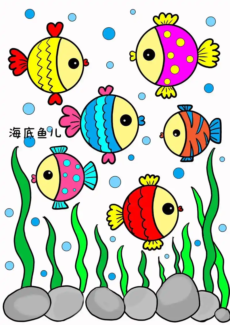 海底鱼儿.教你用圆形画海底小鱼,适合幼儿园小朋友的创意画,点 - 抖音