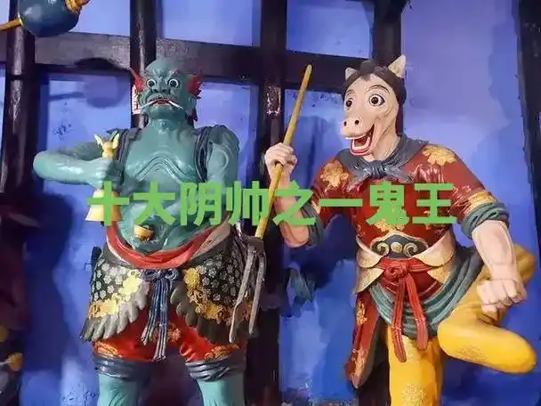 上热门 #弘扬民俗文化历史悠久神明信仰十大阴帅之一 鬼王  - 抖音