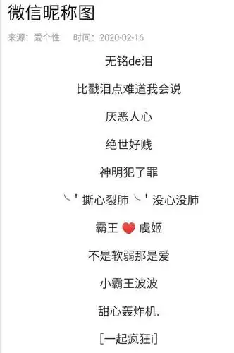 难道不愿意微友记住你?——微信用名的学问