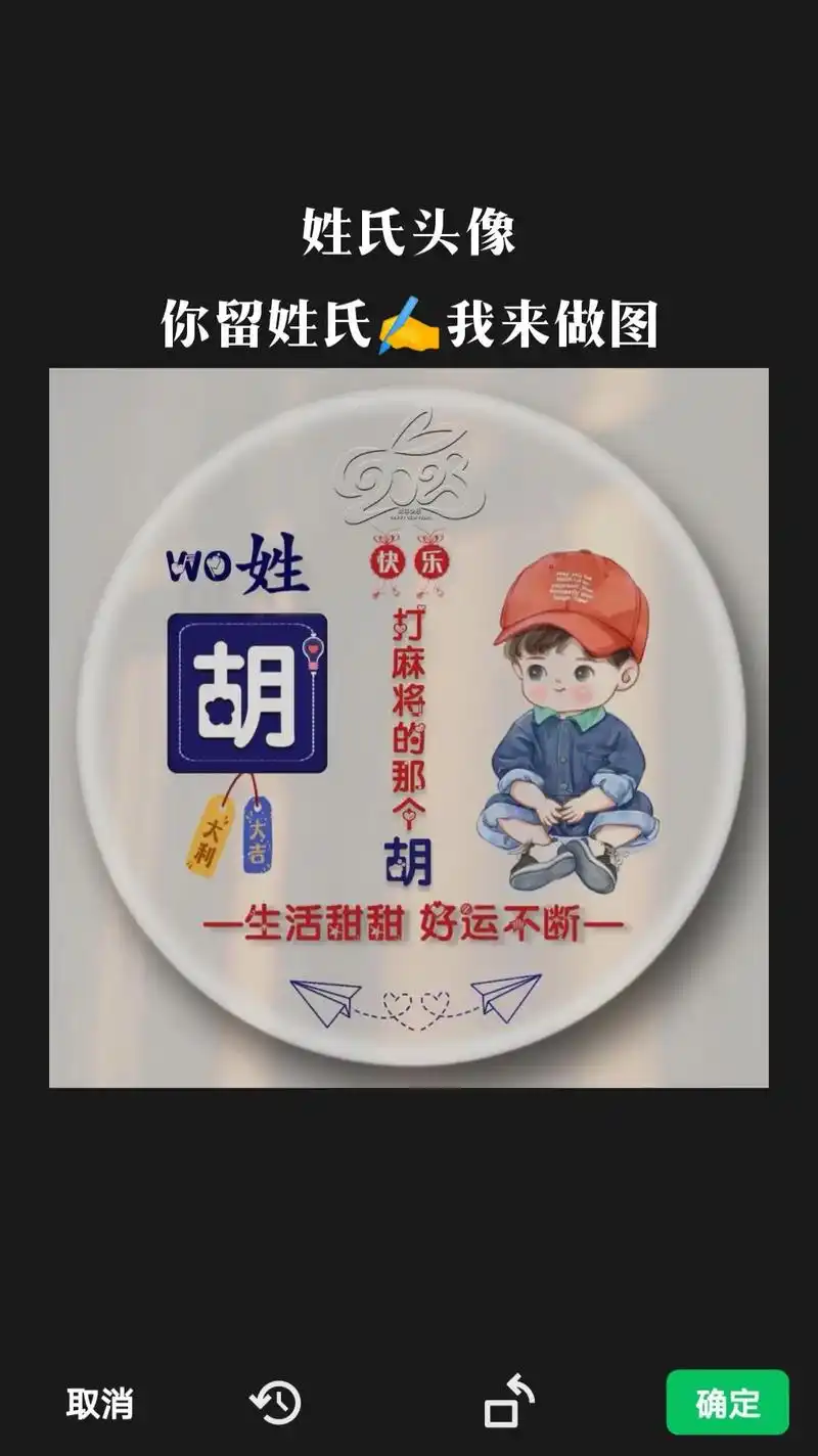 我姓朱,做过皇帝的那个朱…你姓什么?#姓氏头像 #姓氏谐音梗 - 抖音