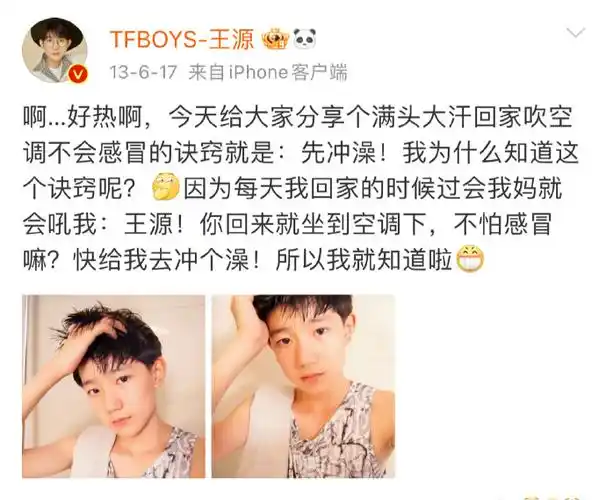 刚才群里有小汤圆说,王源以前发微博都要以"啊…"开头,我去翻了一下