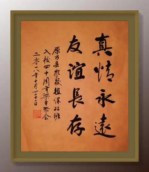 真情永远 友谊长存 - 美篇