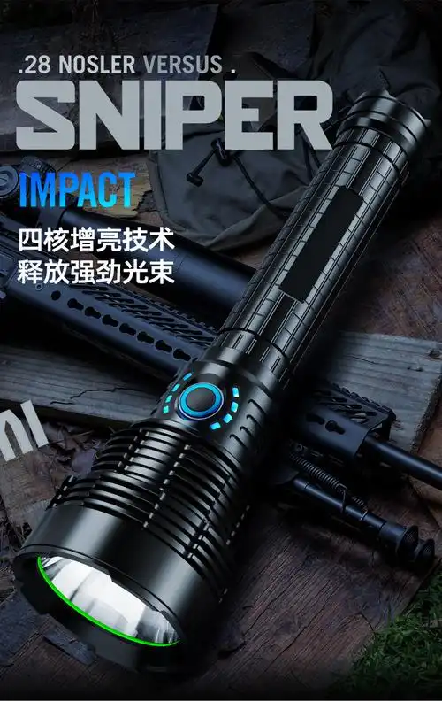 sanjicha强光手电筒超亮户外可充电led家用远射王10000防水流明骑行多