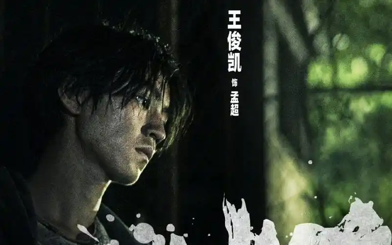王俊凯〕《断桥》正式官宣,发布角色海报,王俊凯造型正式曝光:"欧头
