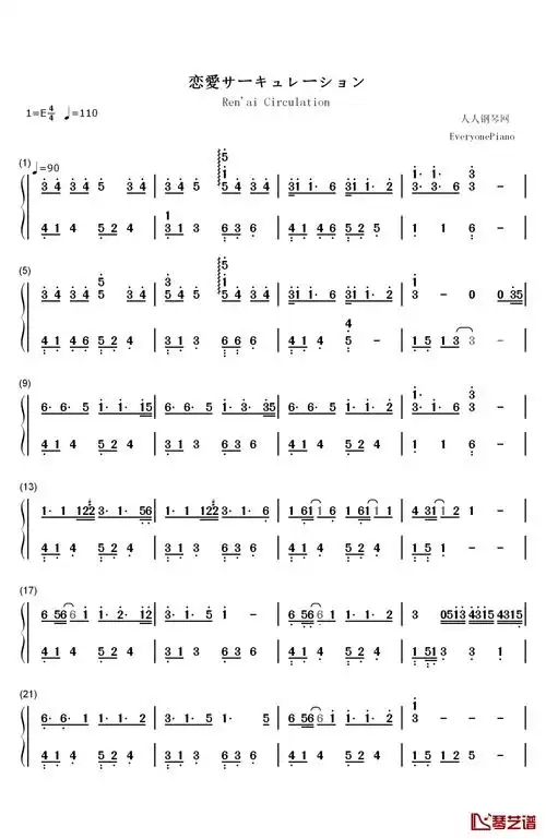 恋爱循环钢琴简谱-数字双手-花泽香菜
