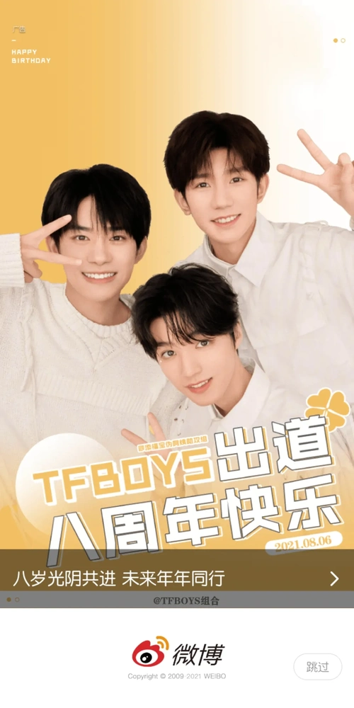 tfboys出道八周年 || 未来的日子,请和我们一起并肩前行090909