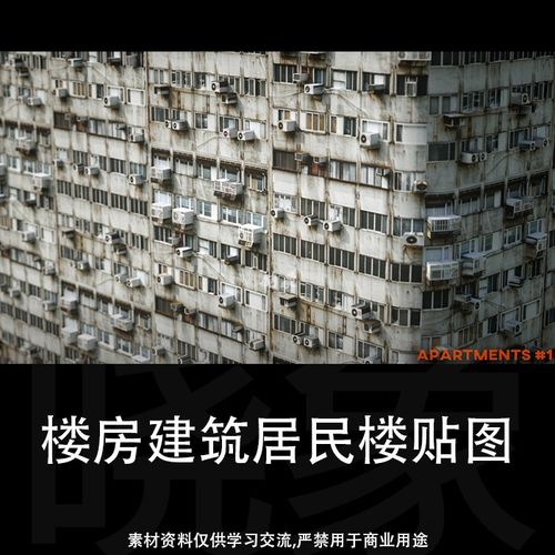 3d楼房建筑居民楼贴图材质合集 4k高分辨率
