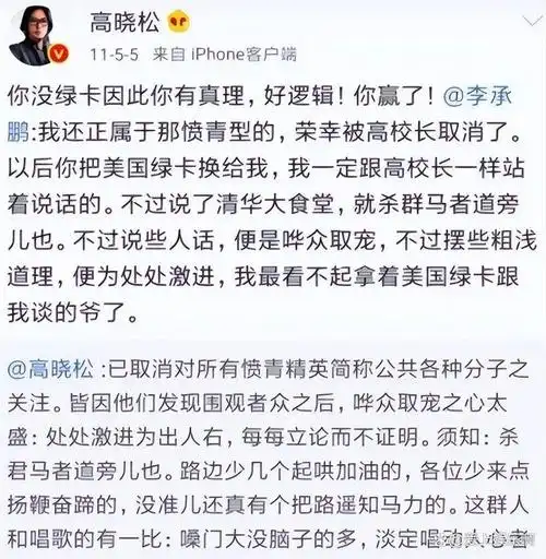 高晓松患抑郁症只睡40分钟因口才捞金无数也曾入狱