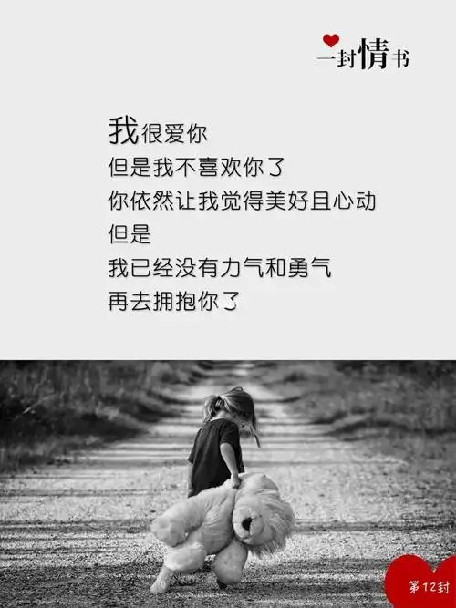 我很爱你但是我不喜欢你了