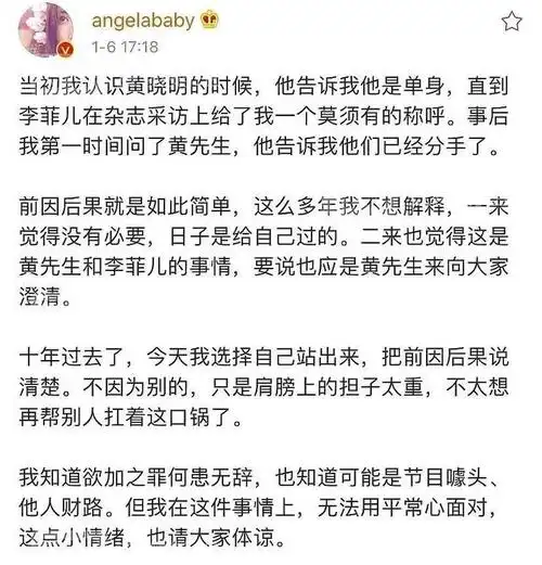黄晓明贴心护妻,杨颖发图又一次带偏网友,两人婚姻状况成谜