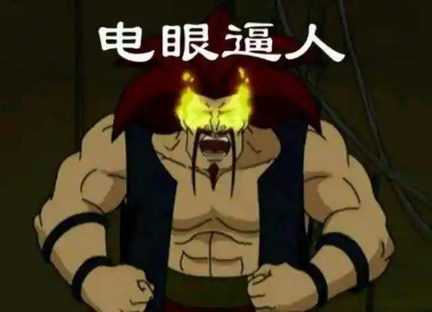 阿修罗瞎子的三觉