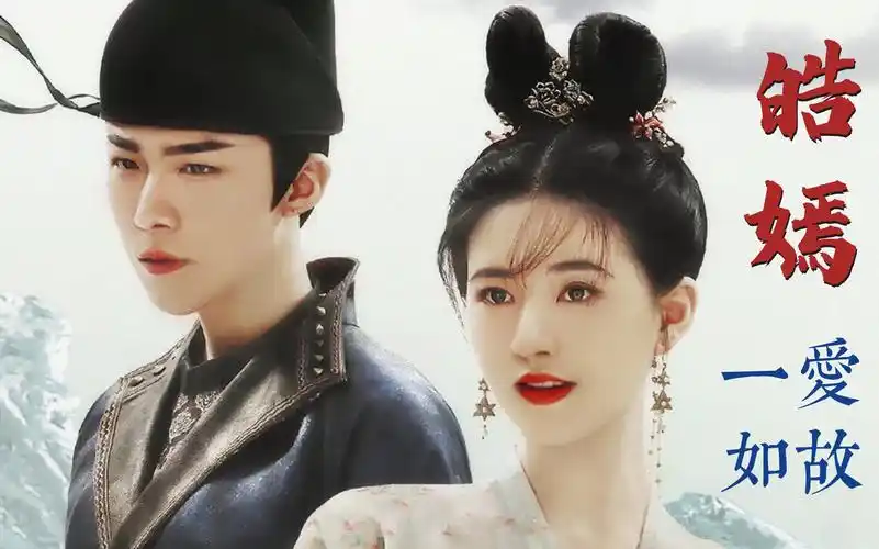 【长歌行·皓嫣】冷面侍卫的小娇妻 皓嫣cp大旗扛起来,甜甜的恋爱冲鸭