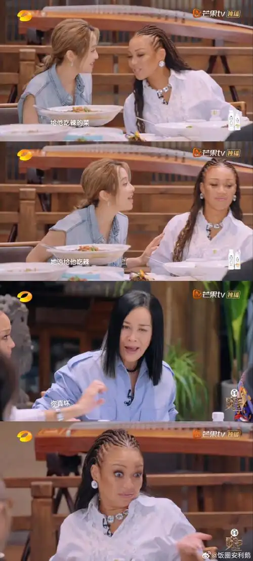 香缇莫cue孙楠吃辣梗##香缇莫cue吃辣梗##歌手2024鉴