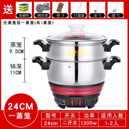新款多星锅山东多星锅炒菜电锅家用一体锅多功能多星 24cm无笼  蒸笼