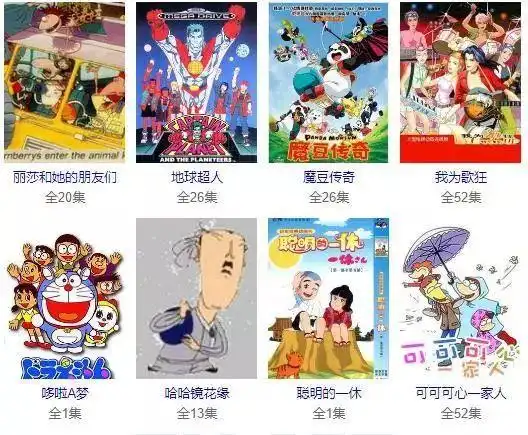 90后儿时的动画片