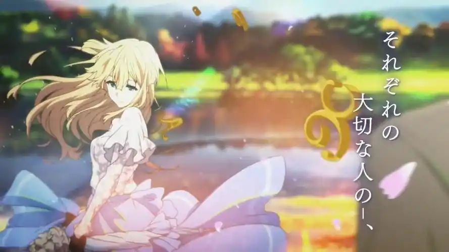 [京阿尼] violet evergarden (薇尔莉特·伊芙加登/紫罗兰永恒花园)