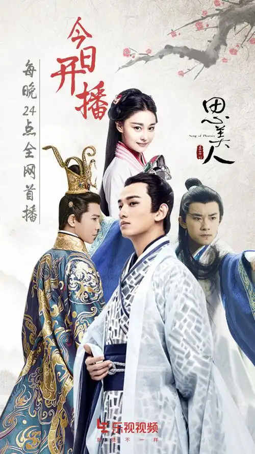 《思美人》将于4月28日24:00上线,超级影视会员专享