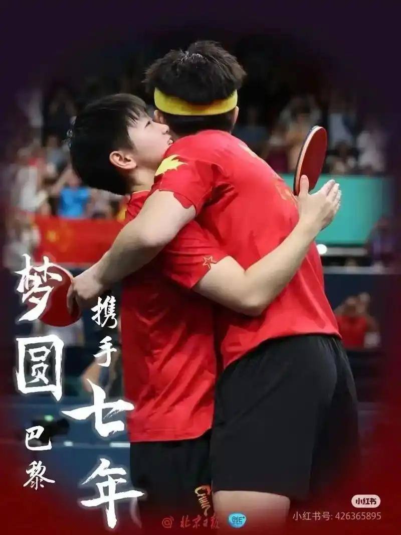 永远可以相信国家队的眼光 #用热爱和冠军一起加油 #孙颖莎王楚钦